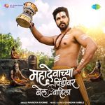 Mahadevachya Pindivar Bel Vahila