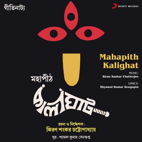 Mahapith Kalighat