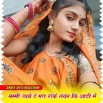 Mammi Mt Roke Jawade Tanwar Ka Ki Sadi Me