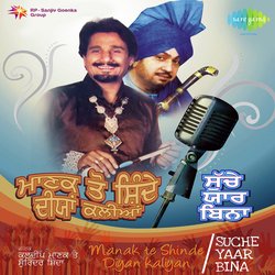 Manak Te Shinde Diyan Kaliyan Suche Yaar Bina