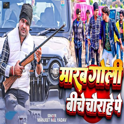 Marab Goli Biche Chaurahe Pe