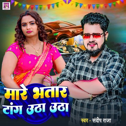 Mare Bhatar Tang Utha Utha