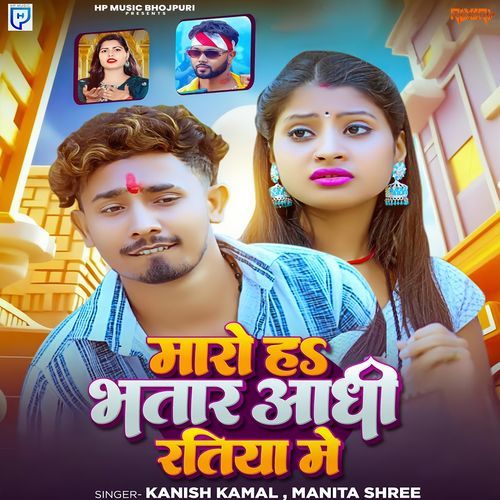 Maro Ha Bhatar Aadhi Ratiya Me