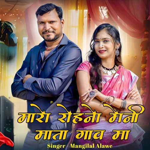 Maro Rohno Meni Mata Gaaw Ma