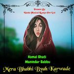 Mera Bhabhi Byah Karwade
