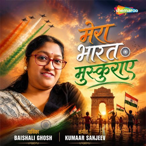 Mera Bharat Muskuraye