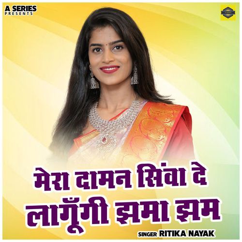 Mera Daman Sinva De Lagungi Jhama Jham