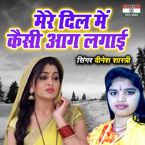 Mere Dil Main Kaisi Aag Lagayi