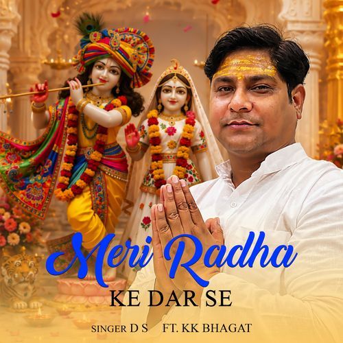 Meri Radha Ke Dar Se