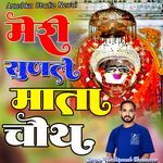 Meri Sunle Mata  Choth