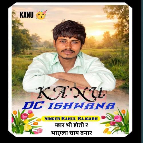 Mhar Bhi Hoti R Bhayla Chai Banar Pabali