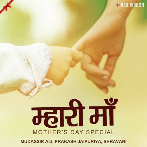 Mhari Maa - Mother's Day Special