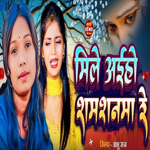 Mile Aihe Samsan Me