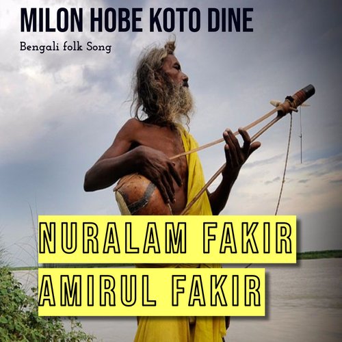 Milon hobe koto dine