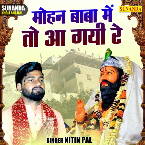 Mohan Baba Main To Aa Gayi Re