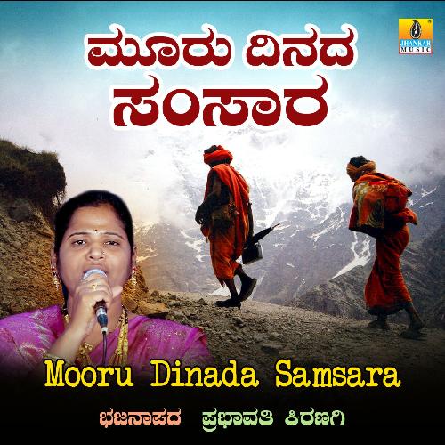 Mooru Dinada Samsara