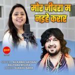 Mor Jivara Ma Naihe Karar