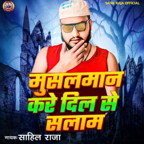 Musalman Kare Dil Se Salam