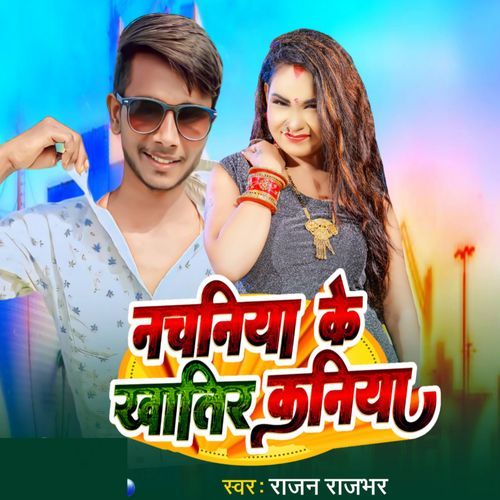 Nachaniya Ke Khatir Kaniya