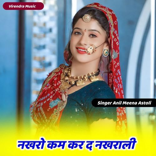 Nakhro Kam Kar D Nakhrali