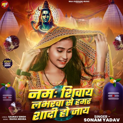 Namah Shivaay Labharwa Se Hamar Shadi Ho Jay