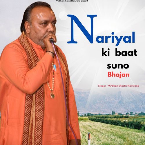 Nariyal Ki Baat