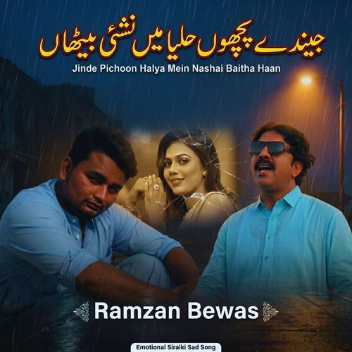 Nashai Baitha Haan (Vidoo Music)