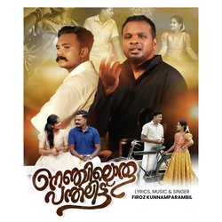 Nenjiloru Panthalittu-OhATZwMEXAM