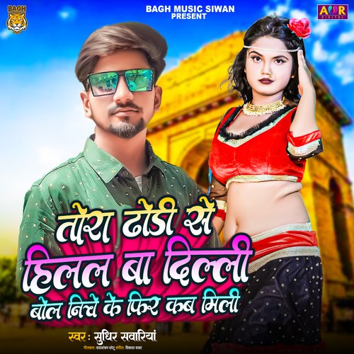 Niche Ke Fir Kab Mili