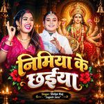 Nimiya Ke Chhaiya