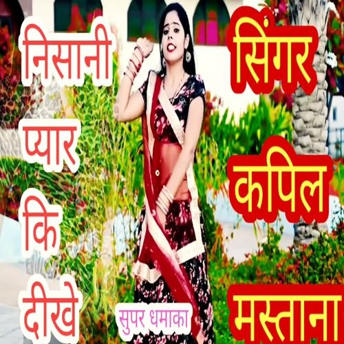 Nisani Pyar Ki Dikhen