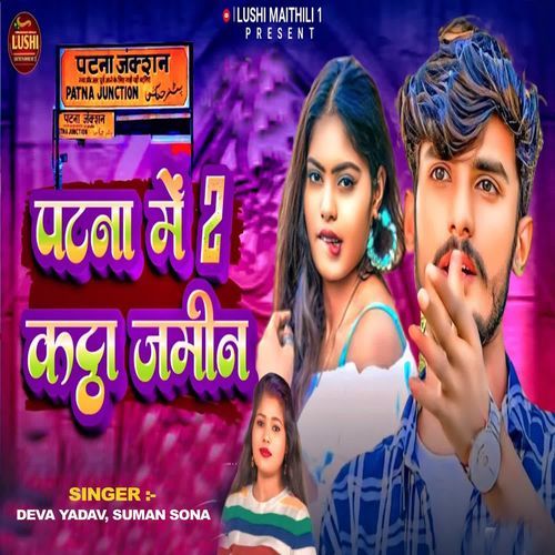 PATANA ME 2 KATTA JAMIN