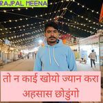 तो न काई खोयो ज्यान करा अहसास छोडुंगो