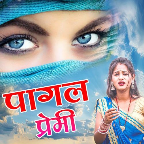 Pagal Premi