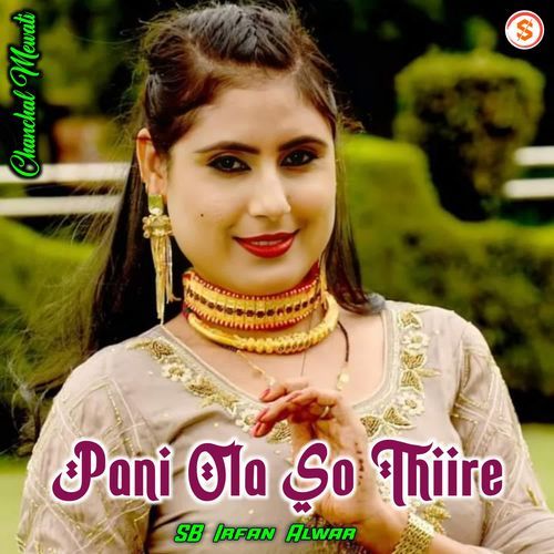Pani Ola So Thiire