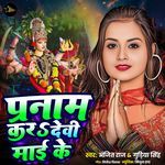 Parnam Kara Devi Mai Ke
