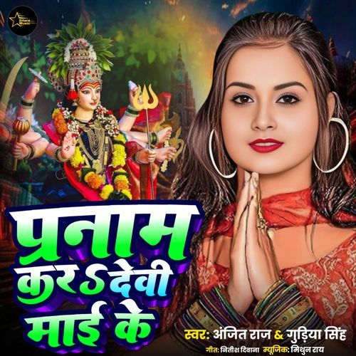 Parnam Kara Devi Mai Ke