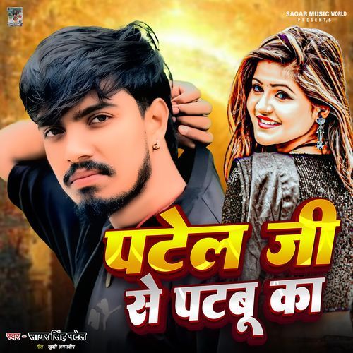 Patel Ji Se Patabu Ka