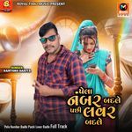 Pela Number Badle Pachi Lover Badle Full Track