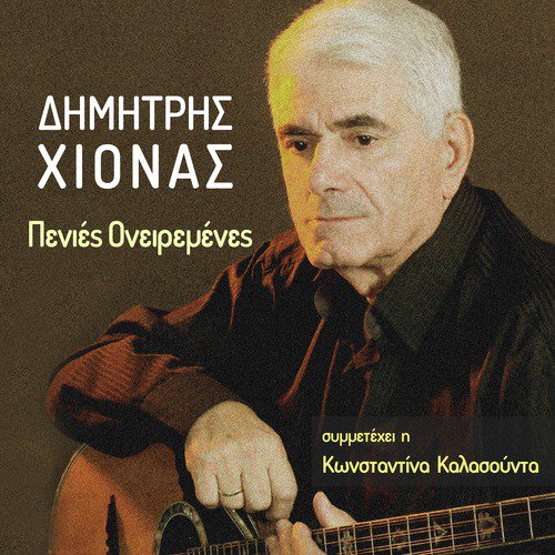 Skepseis cover art