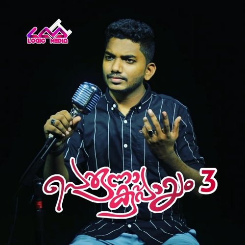 Perunna Kuppayam 3