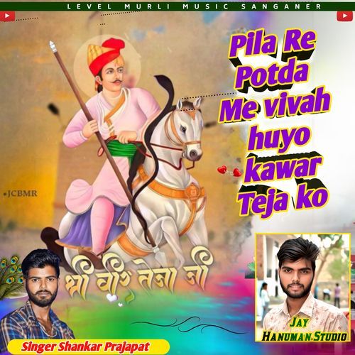Pila Re Potda Me Vivah Huyo Kawar Teja Ko