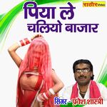 Piya Le Chaliyo Bazar