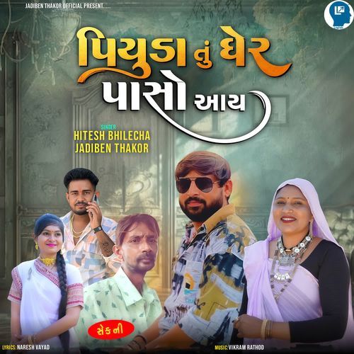 Piyuda Tu Gher Paso Aay