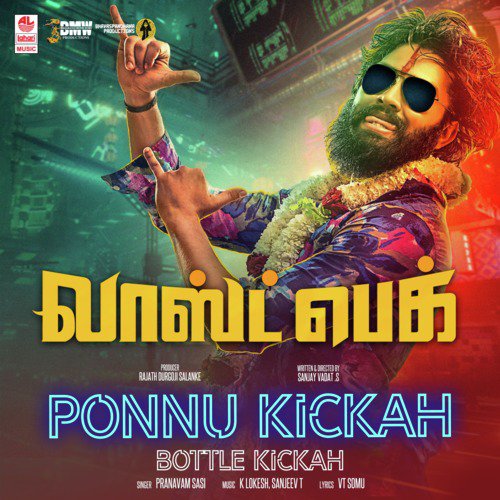Ponnu Kickah Bottle Kickah (From "Last Peg")