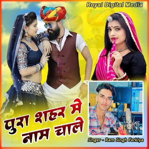 Poora Shahar Me Nam Chale