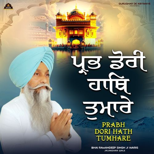 Prabh Dori Hath Tumhare