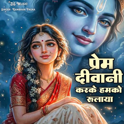 Prem Deewani Kar Ke Ham Ko Rulaya