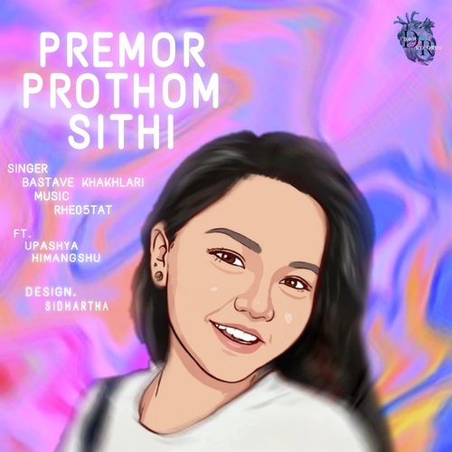 Premor Prothom Sithi