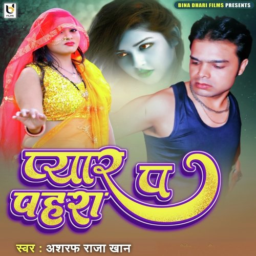 Pyar P Pahara (bhojpuri)